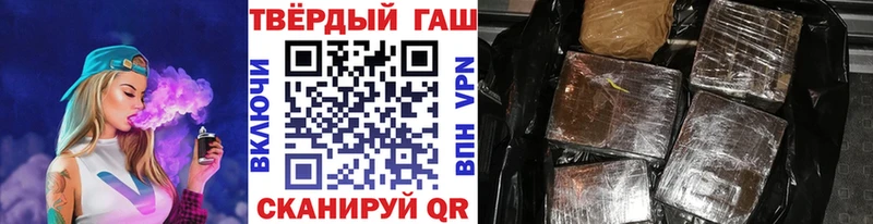 ГАШ hashish Вилючинск