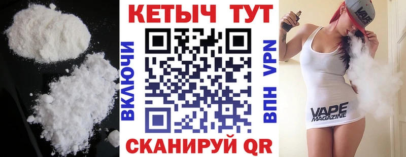 Кетамин ketamine  Вилючинск 
