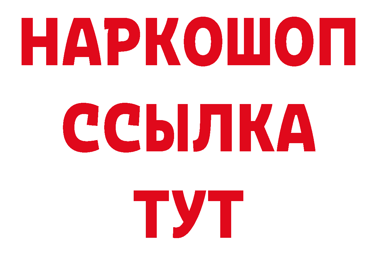 Гашиш индика сатива ТОР площадка мега Вилючинск