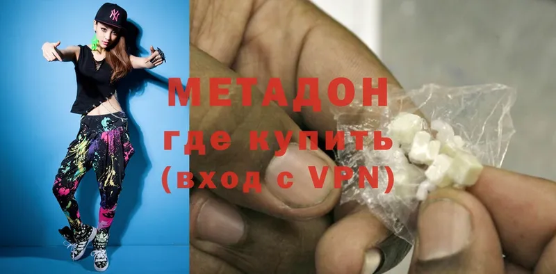 ОМГ ОМГ ссылка  купить закладку  Вилючинск  МЕТАДОН methadone 