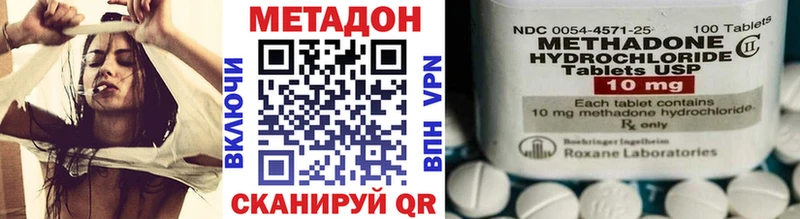 Метадон methadone  Вилючинск 