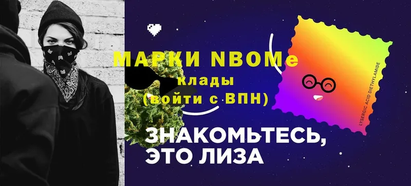 Марки 25I-NBOMe 1,8мг  Вилючинск 